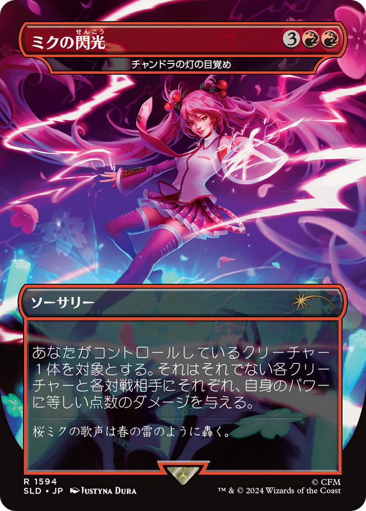 Miku's Spark - Chandra's Ignition (Japanese) (Rainbow Foil) [Secret Lair Drop Series]